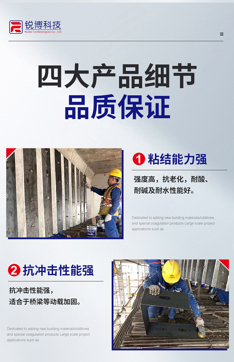 湖南銳博新材料科技發展有限公司,風電灌漿料,加固材料,壓漿料,灌漿料,脫模劑,路面搶修料