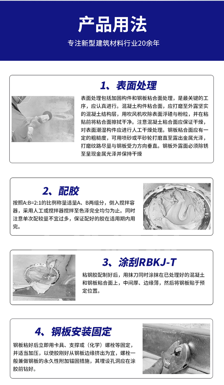 湖南銳博新材料科技發展有限公司,風電灌漿料,加固材料,壓漿料,灌漿料,脫模劑,路面搶修料