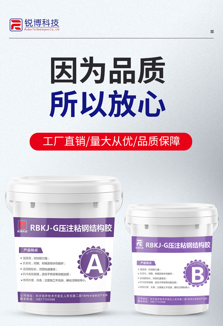 湖南銳博新材料科技發(fā)展有限公司,風(fēng)電灌漿料,加固材料,壓漿料,灌漿料,脫模劑,路面搶修料