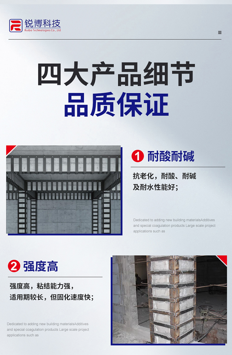 湖南銳博新材料科技發(fā)展有限公司,風(fēng)電灌漿料,加固材料,壓漿料,灌漿料,脫模劑,路面搶修料