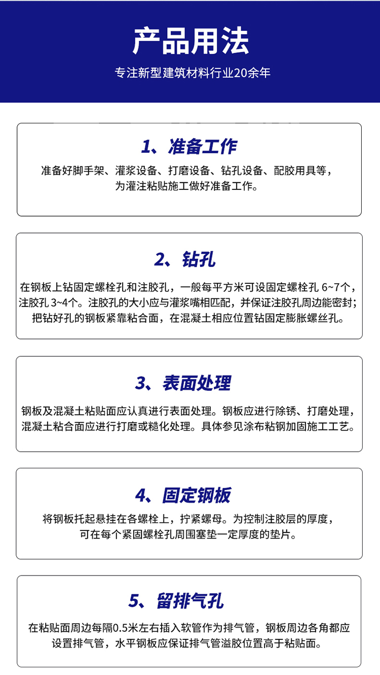 湖南銳博新材料科技發(fā)展有限公司,風(fēng)電灌漿料,加固材料,壓漿料,灌漿料,脫模劑,路面搶修料