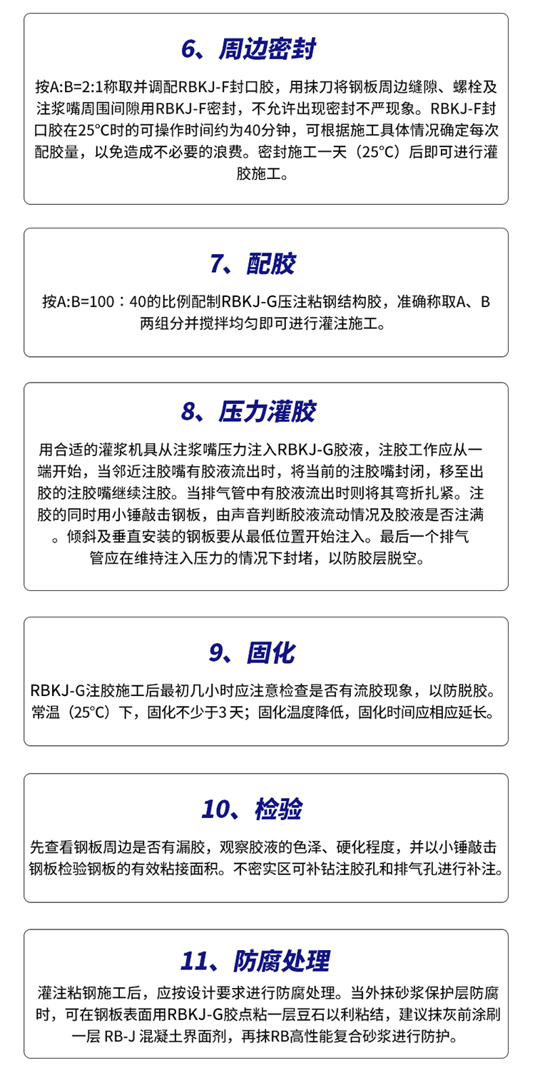 湖南銳博新材料科技發(fā)展有限公司,風(fēng)電灌漿料,加固材料,壓漿料,灌漿料,脫模劑,路面搶修料