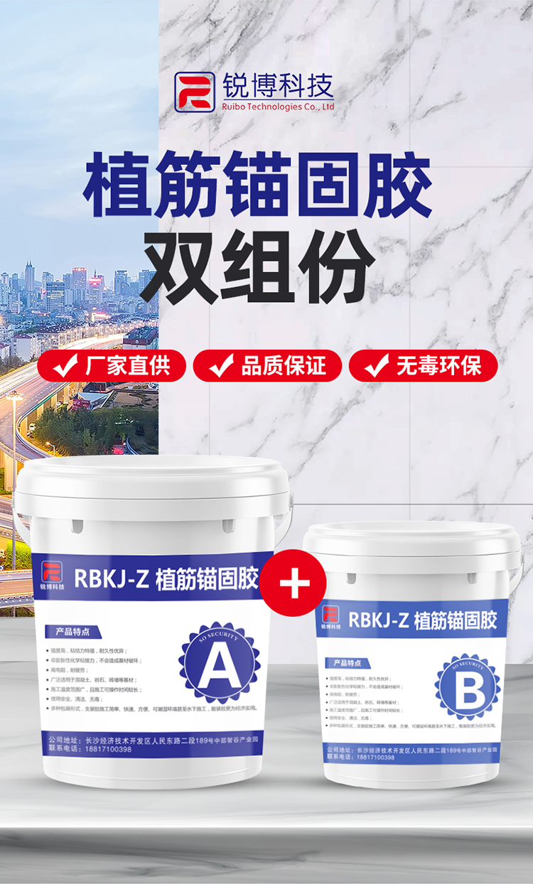 湖南銳博新材料科技發展有限公司,風電灌漿料,加固材料,壓漿料,灌漿料,脫模劑,路面搶修料