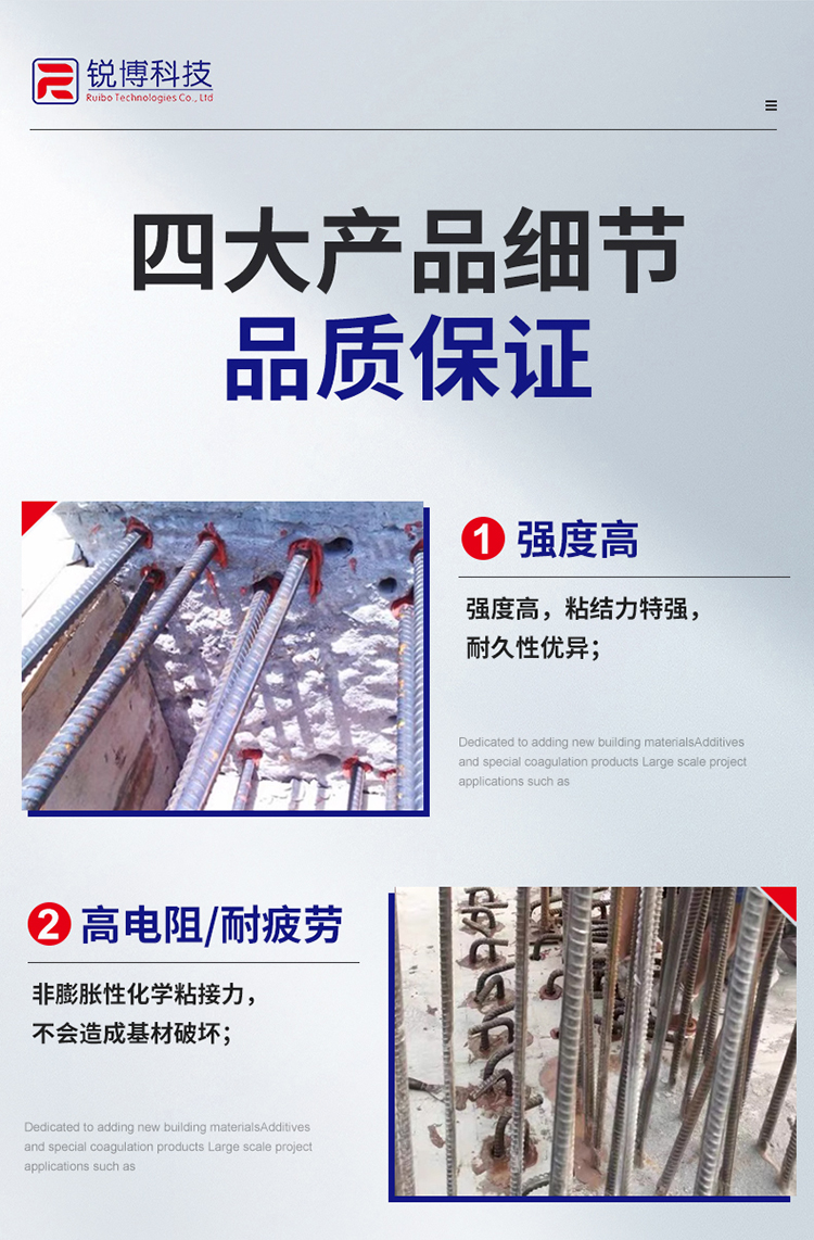 湖南銳博新材料科技發展有限公司,風電灌漿料,加固材料,壓漿料,灌漿料,脫模劑,路面搶修料