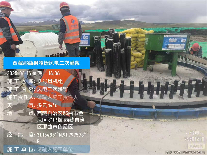 湖南銳博新材料科技發(fā)展有限公司,風(fēng)電灌漿料,加固材料,壓漿料,灌漿料,脫模劑,路面搶修料 湖南銳博新材料科技發(fā)展有限公司,風(fēng)電灌漿料,加固材料,壓漿料,灌漿料,脫模劑,路面搶修料