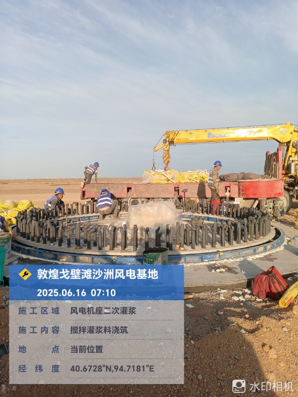 湖南銳博新材料科技發展有限公司,風電灌漿料,加固材料,壓漿料,灌漿料,脫模劑,路面搶修料