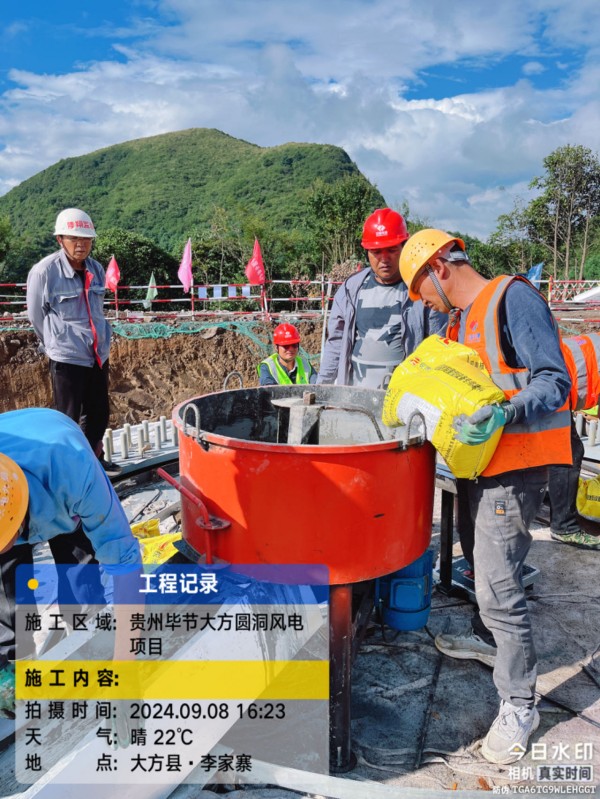 湖南銳博新材料科技發展有限公司,風電灌漿料,加固材料,壓漿料,灌漿料,脫模劑,路面搶修料