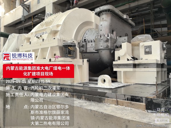 湖南銳博新材料科技發(fā)展有限公司,風(fēng)電灌漿料,加固材料,壓漿料,灌漿料,脫模劑,路面搶修料