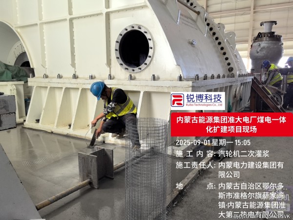 湖南銳博新材料科技發(fā)展有限公司,風(fēng)電灌漿料,加固材料,壓漿料,灌漿料,脫模劑,路面搶修料