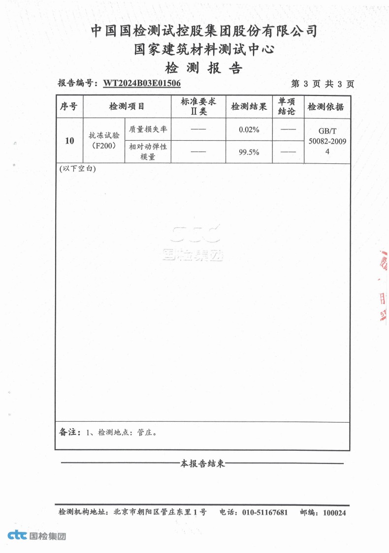 湖南銳博新材料科技發展有限公司,風電灌漿料,加固材料,壓漿料,灌漿料,脫模劑,路面搶修料